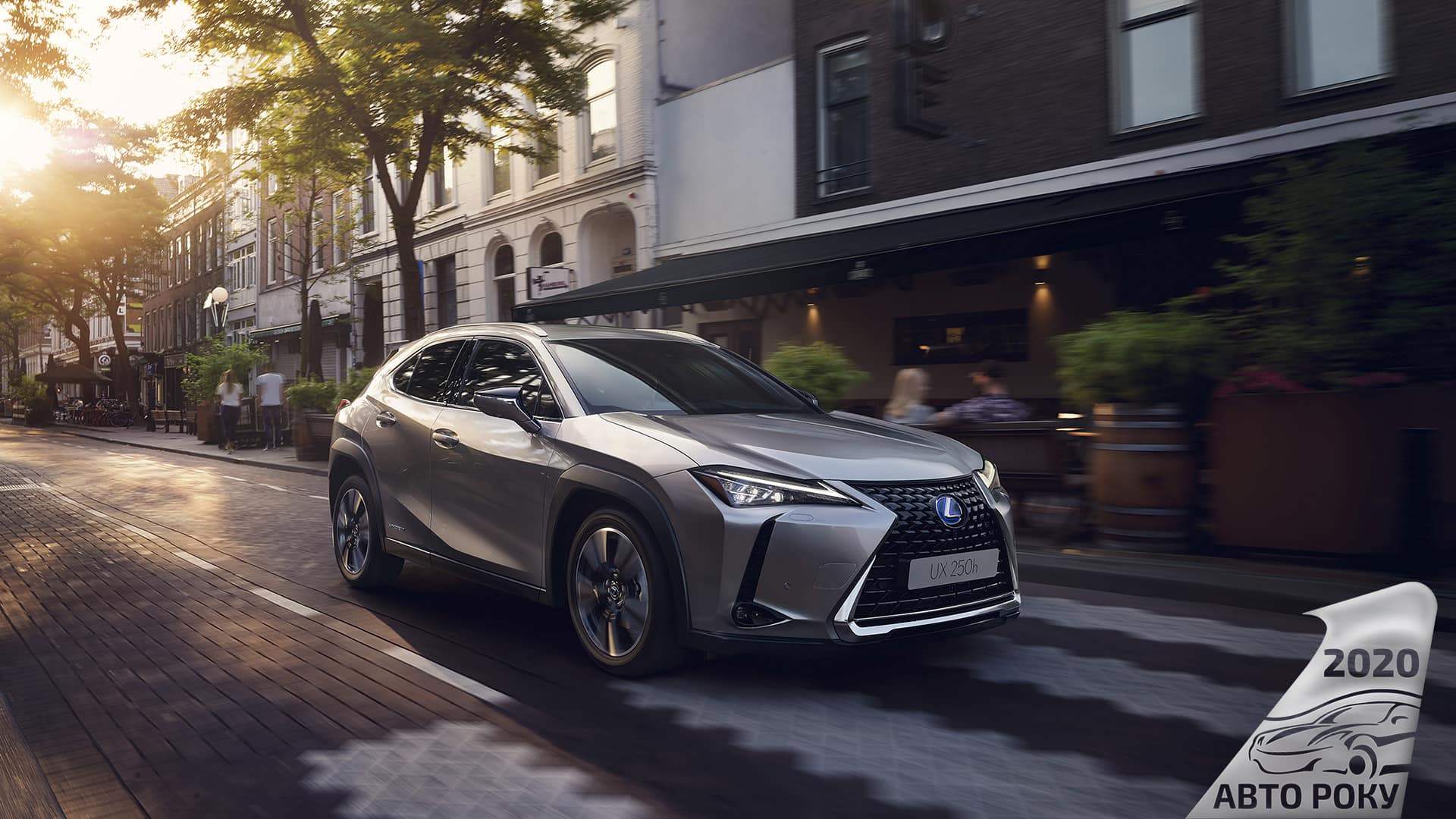 Lexus UX отримав перемогу в акції «Автомобіль року в Україні 2020»
